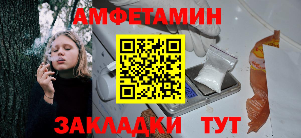 Амфетамин Premium Черняховск
