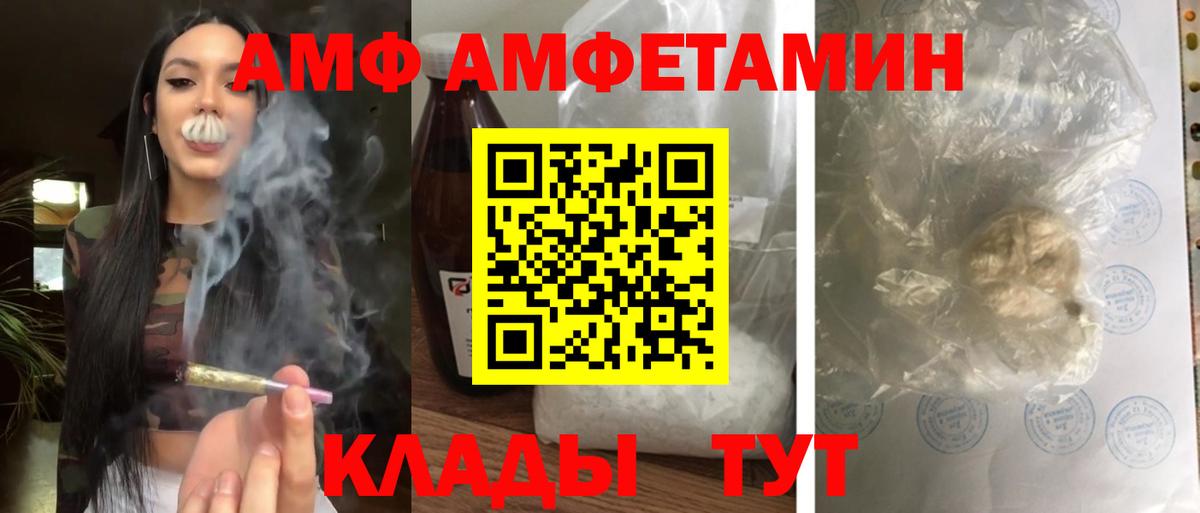   ONION  АМФЕТАМИН  Черняховск  Вход с VPN  Амфетамин VHQ 