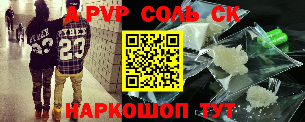 А ПВП VHQ Черняховск