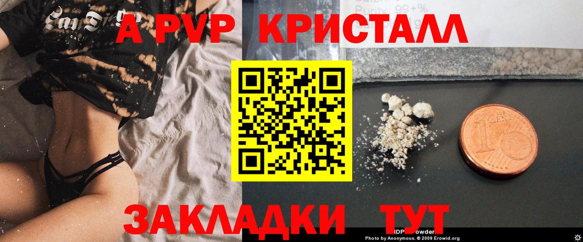Alpha-PVP мука  А ПВП Соль  APVP мука  Вход с VPN  Alpha-PVP  Черняховск 