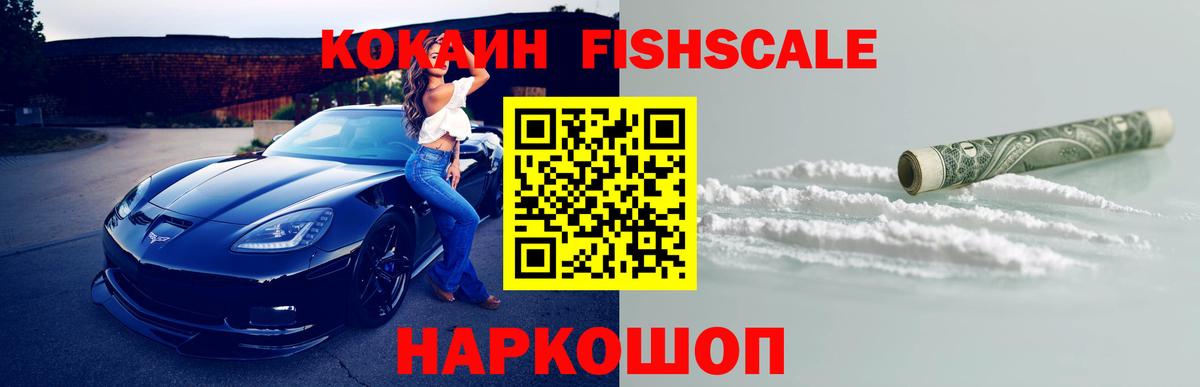 Cocaine Перу  Кокаин  Черняховск  Вход с VPN 
