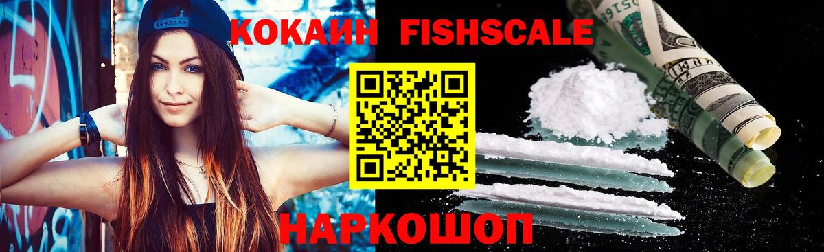 Cocaine 99% Черняховск