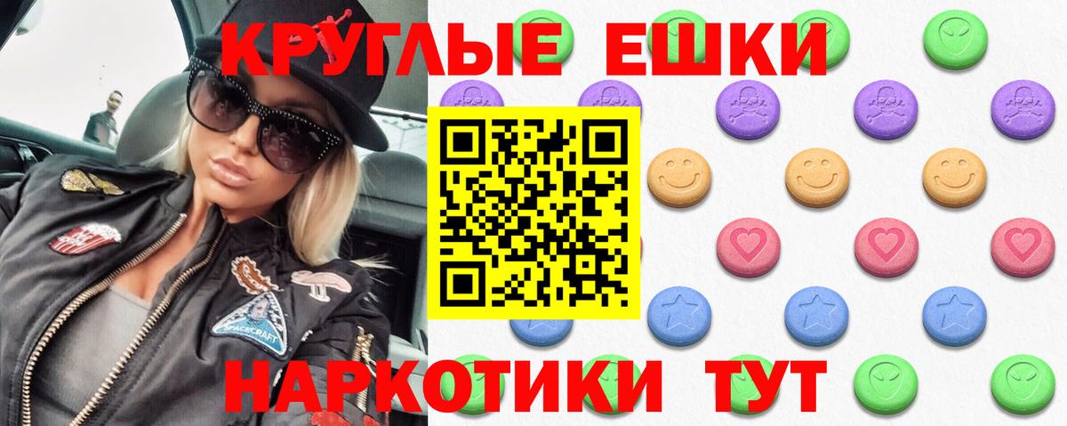 Экстази MDMA  купить наркотики сайты  ЭКСТАЗИ круглые  Черняховск  Вход с VPN 