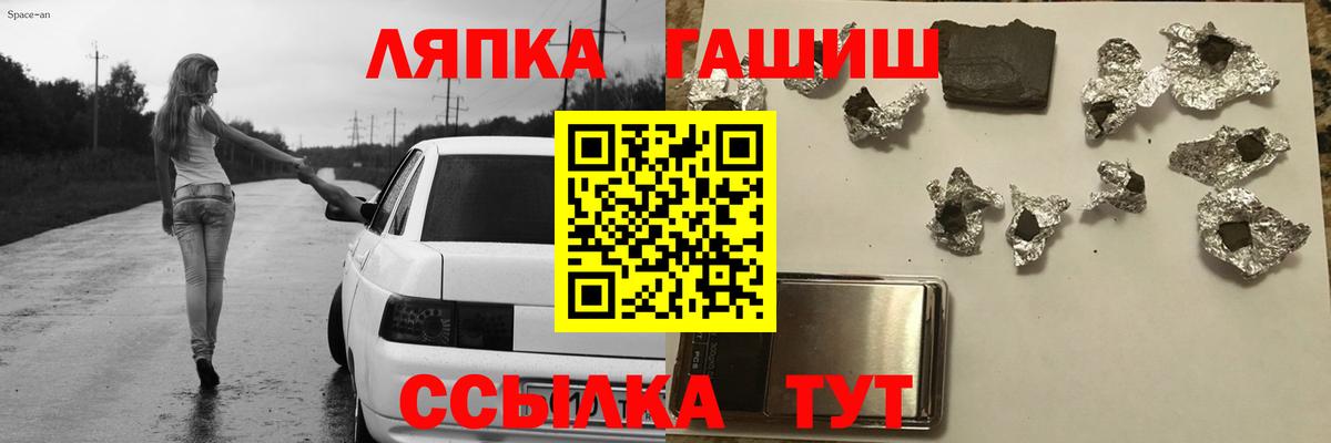 ГАШИШ хэш Черняховск