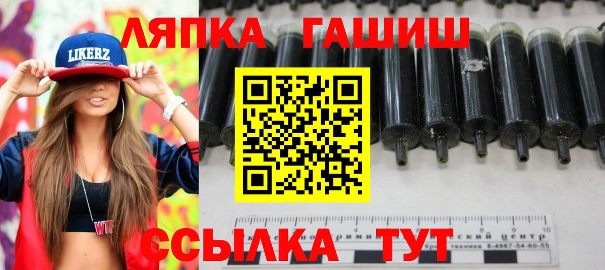 Гашиш  Вход с VPN  Черняховск  ГАШИШ 40% ТГК 