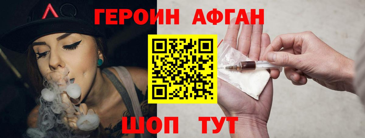 ГЕРОИН гречка  ГЕРОИН  Черняховск  Вход с VPN 