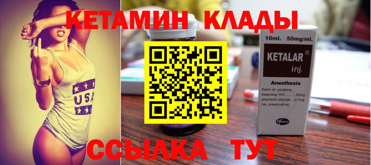 Черняховск  Кетамин ketamine  Вход с VPN  Кетамин VHQ 