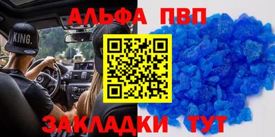 ALPHA-PVP Можга