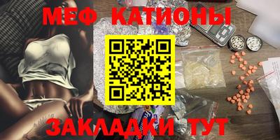 меф VHQ Нарткала