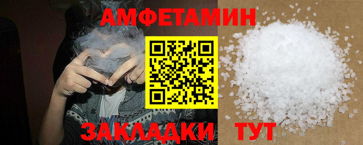 Первитин Methamphetamine Черняховск