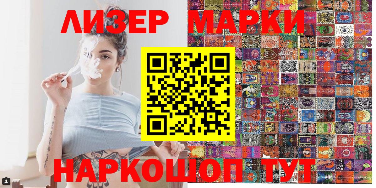 Марки N-bome 1,5мг  Марки N-bome 1,5мг  купить наркотик  Черняховск  Вход с VPN 