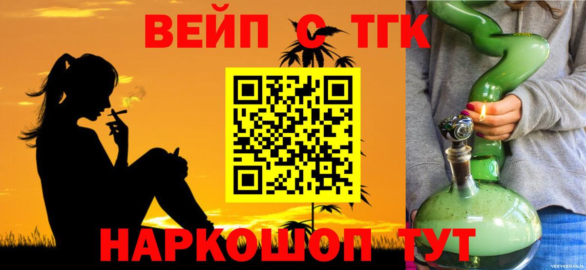 Черняховск  ТГК THC oil  Вход с VPN 